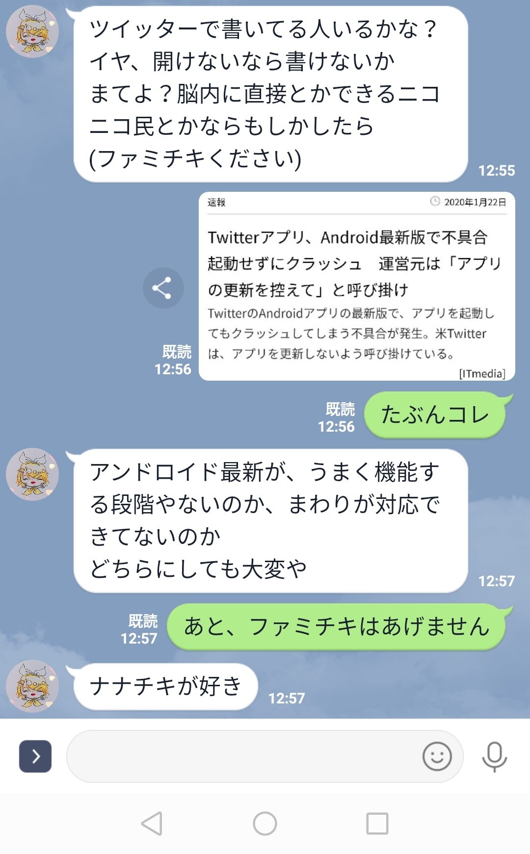 るい ゲーム実況者 Twitterは開けないけど作成はできるのかwww 早く直るといいな W る