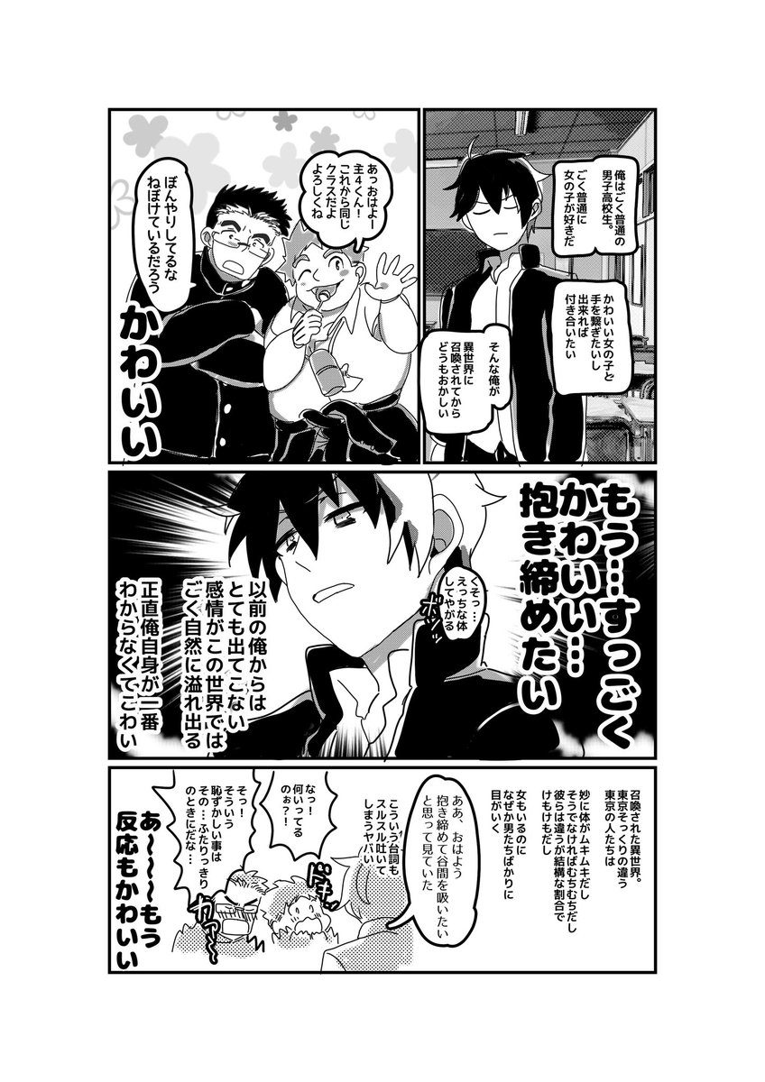 Hatu Tkhenpkn さんの漫画 285作目 ツイコミ 仮 Hatu Tkhenpkn さんの漫画 285作目 ツイコミ 仮
