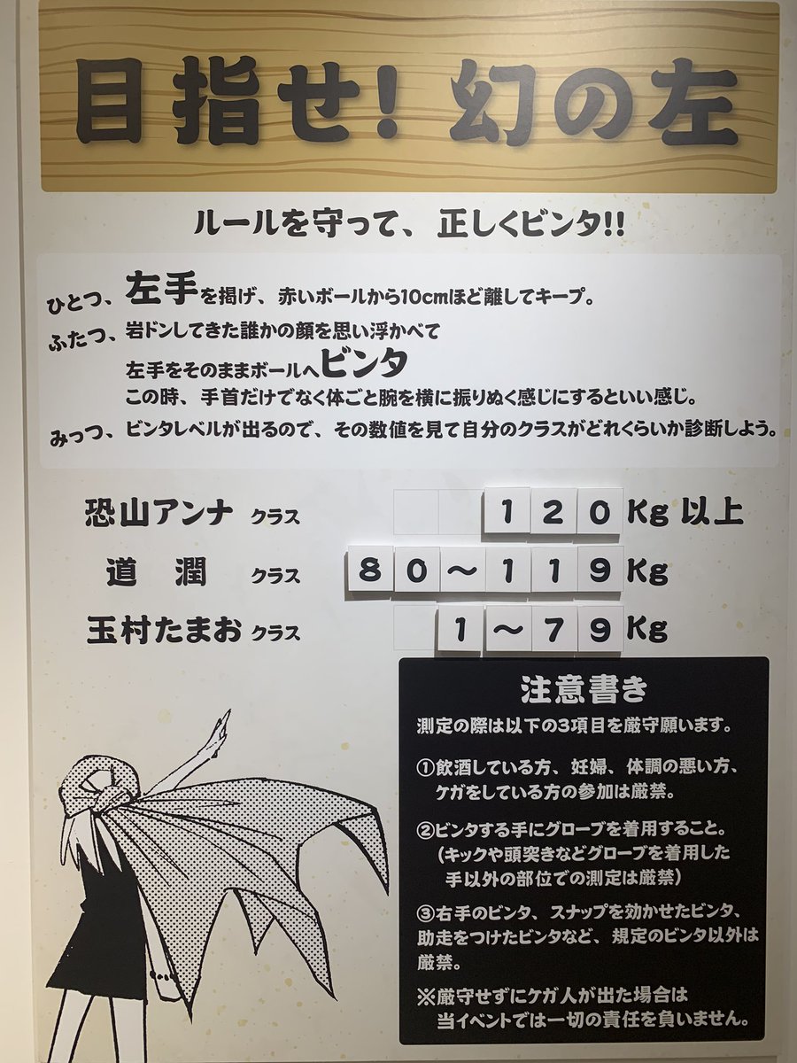 幻の左 幻の左