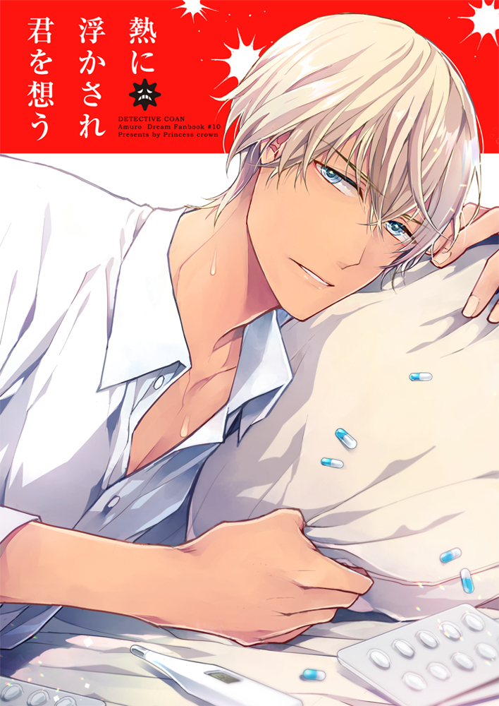 1/19夢ノ箱庭6新刊✨「熱に浮かされ君を想う」「君が心配しなくても…くしゅッ!」 風邪をひいてしまった降谷零。彼女との可愛いエピソードと、お馴染み警察学校メンバーとのお見舞い話詰め!
虎https://t.co/RqlPh0dh6C
フロhttps://t.co/E8ZBsUOXfT
pixiv https://t.co/sr9j8NXDfz 