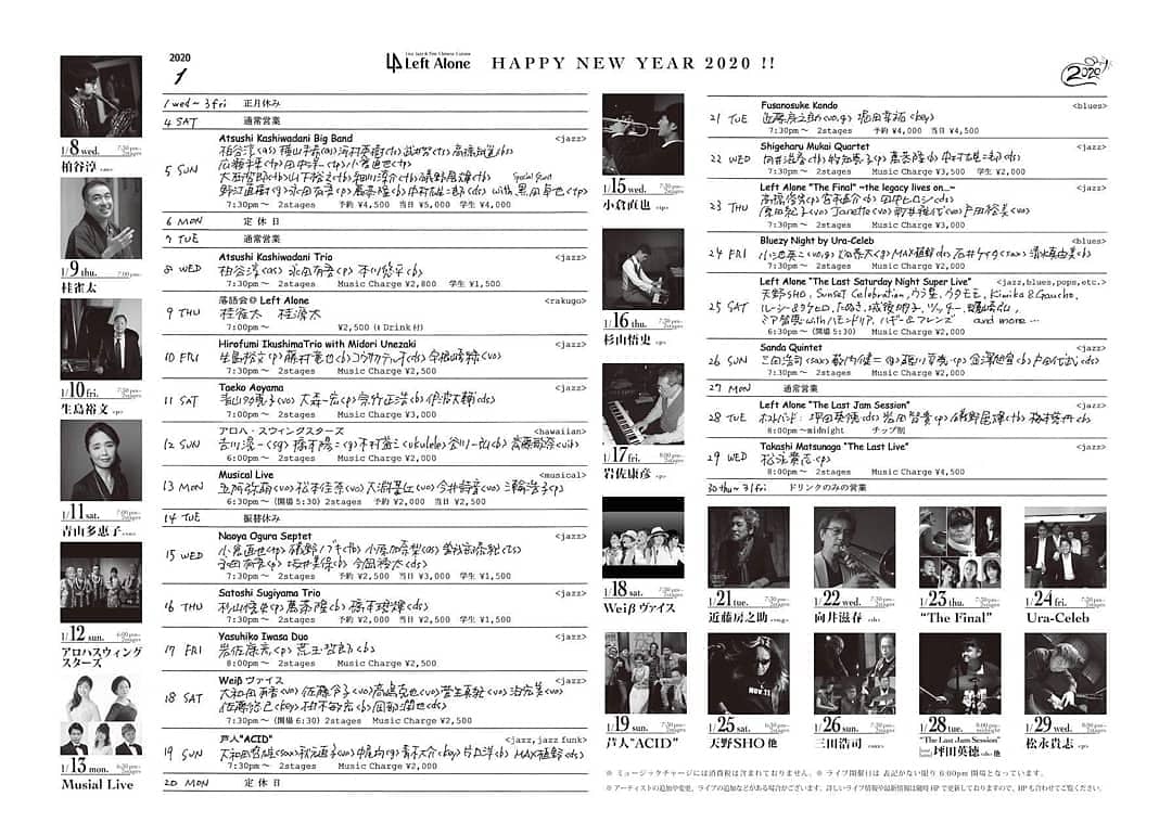 今日22日 向井滋春＜tb＞ 牧知恵子＜p＞ 萬恭隆＜b＞　中村雄二郎＜ds＞ 7:30pm～ 2Stages ￥3500 学生￥2000
23日【満員御礼】 高橋俊男＜p＞ 宮本直介＜b＞ 田中ヒロシ＜ds＞ 原田紀子＜vo＞ Janette＜vo＞
新井雅代＜vo＞ 戸田裕美＜vo＞ 7:30pm～ 2Stages￥3000
24日 Bluezy Night by Ura-Celeb