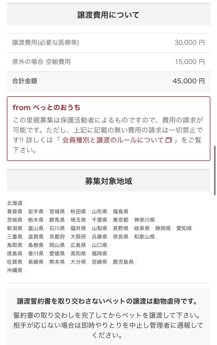 タコ ちゃん ペットのお家にも掲載されました 沖縄県動物愛護指導センター 24日期限 問い合わせゼロ ペットのお家 里親 里親募集中 保護犬を家族に迎えよう 保護 沖縄県 沖縄県保健所 犬好きさんと繋がりたい