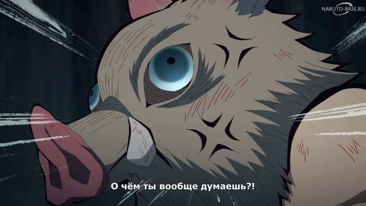 Иноске рассекающий демонов. Клинок рассекающий демонов Иносукэ. Demon Slayer Иноске. Иноске Хашибира кабан. Иноске Хашибира на пралом