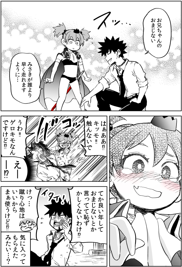 お兄ちゃんからもらった運動靴を、見知らぬ世界で唯一のよりどころにしている魔王しゃま
異世界妹。 