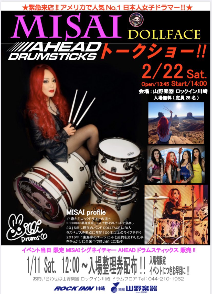 LaBreaTrading's tweet photo. 2/22(土)山野楽器ロックイン川崎店にてAHEAD DRUMSTICKS USAエンドーサー misaiのトークイベントを行います! これから海外で活躍したい人は必見の内容です! 人数限定! #山野楽器 #ロックイン #misai #AHEAD #drums #cymbal #snare #川崎 https://t.co/rhW94BXjRL