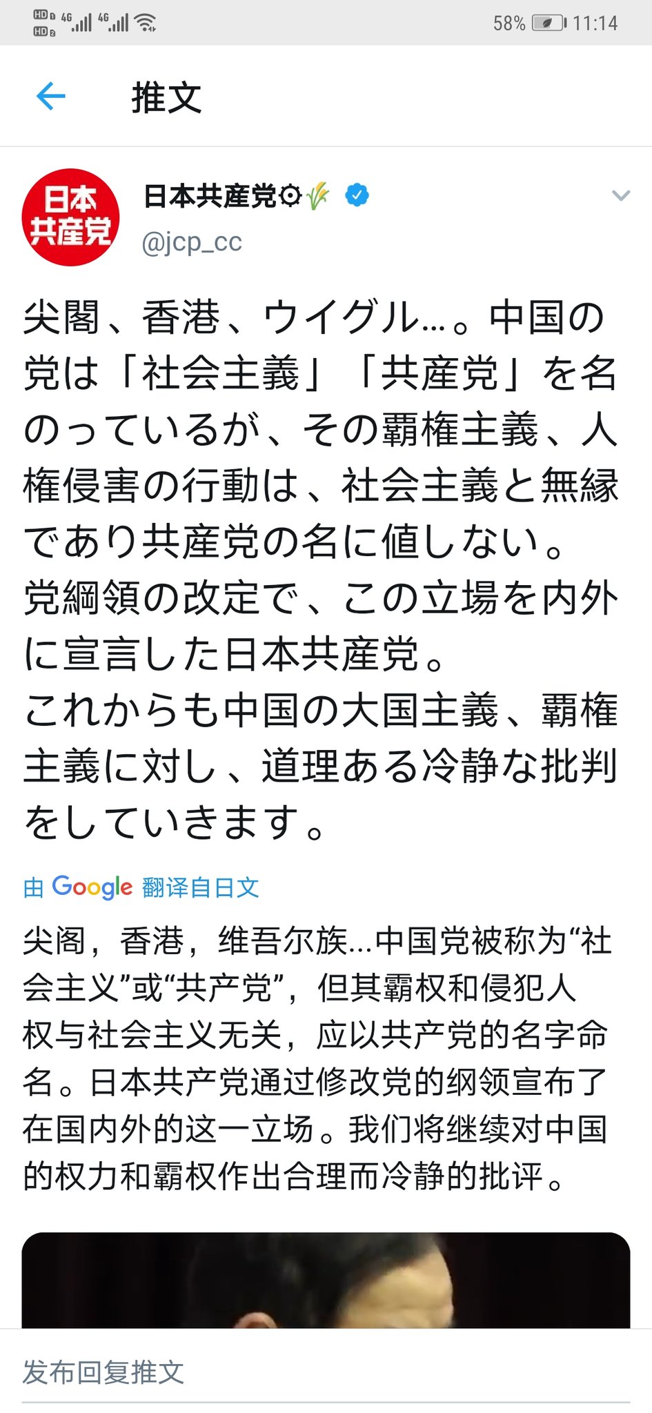 提督 On Twitter 日共真的不是什么好东西