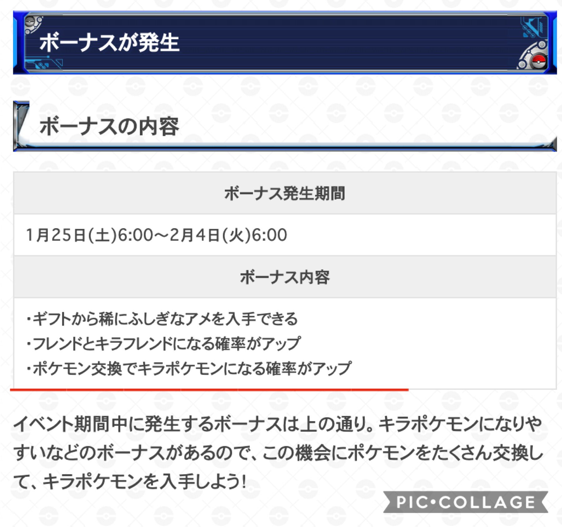 ばや ポケモンgo 交換進化の類をこの際にキラらせる T Co Pu8zazoe5p Twitter