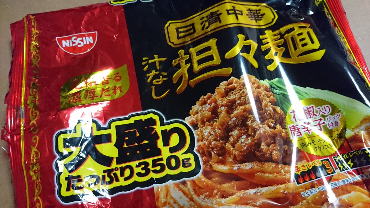 日清中華汁なし担々麺 日清中華汁なし担々麺