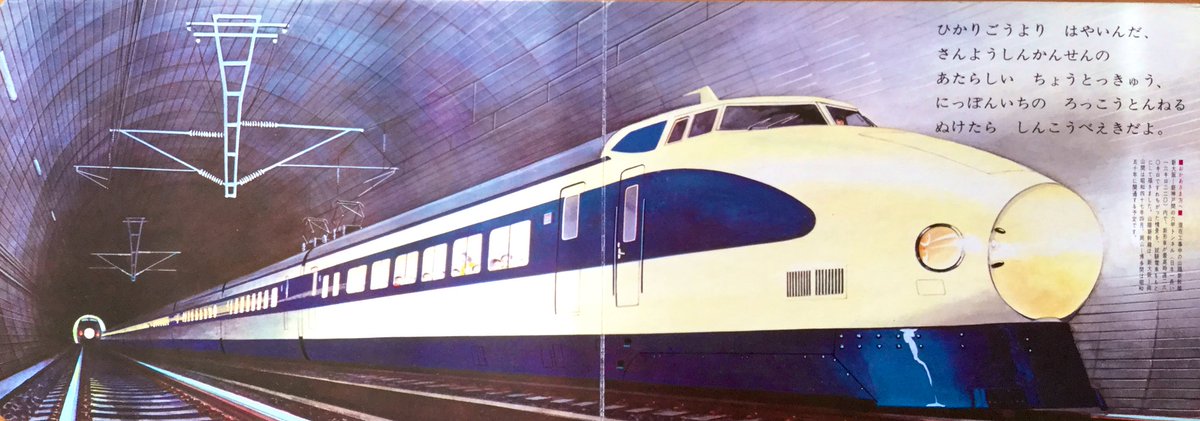 昭和レトロ　電車形式図 　1953年　日本国有鉄道工作局　非売品　当時物 昭和レトロ 電車形式図 1953年 日本国有鉄道工作局 非売品 当時物