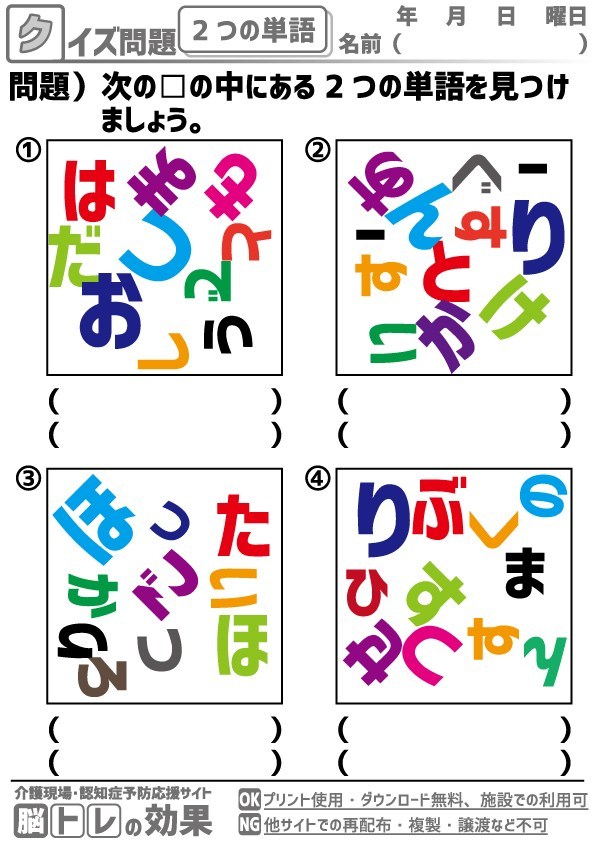 脳トレの効果 Orange665 Nou Twitter