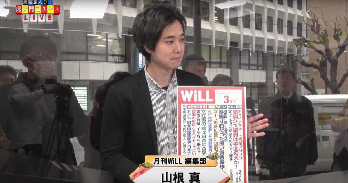 Will編集部 Na Twitteri 月刊 Will 3月号 1月24日 金 発売 本日 虎ノ門ニュースに編集部 山根がお邪魔 Will 3月号を紹介いたしました 出演者のケント ギルバートさん 上念司さん 司会者で好評連載中の居島一平さん ありがとうございました