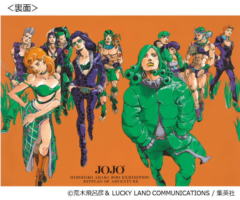 荒木飛呂彦原画展 JOJO 冒険の波紋 on X: 荒木飛呂彦原画展 JOJO 冒険の波紋 on X: