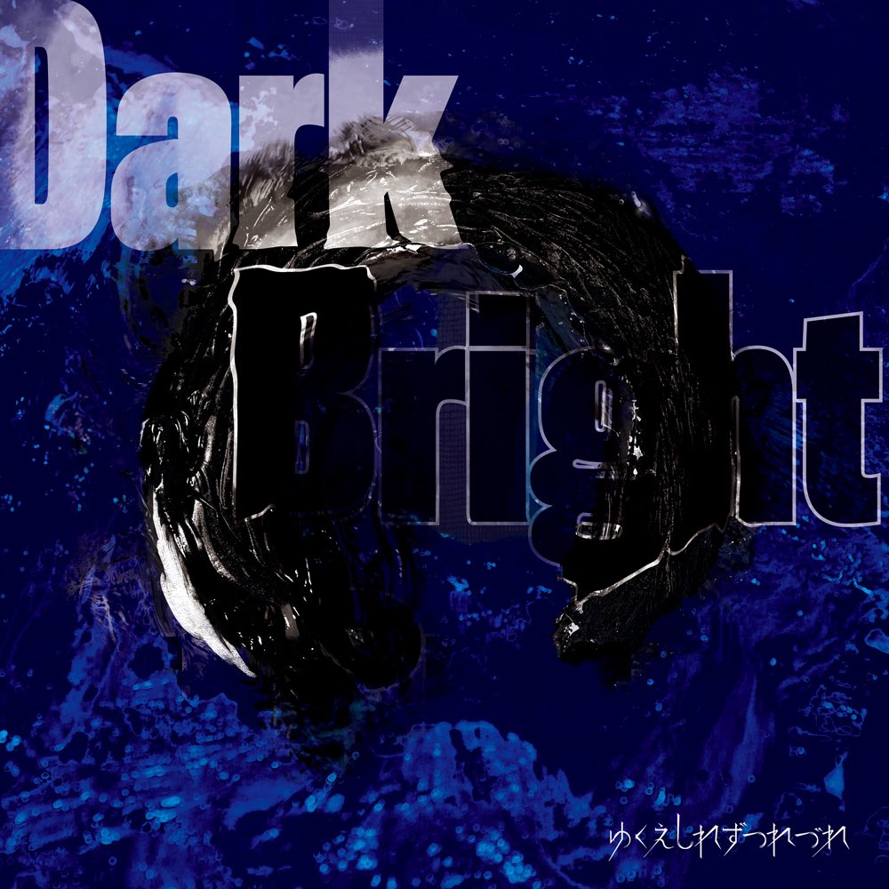 nsleystz's tweet photo. [info]
 
▼ Dark Bright
▼ 2020/01/22

全世界主要配信&amp;定額制音楽配信サイト(サブスクリプション)にて順次配信開始！

https://t.co/3VhkFWSiba

#ゆくえしれずつれづれ #YSTZ #DarkBright https://t.co/VVNRjzkwRe
