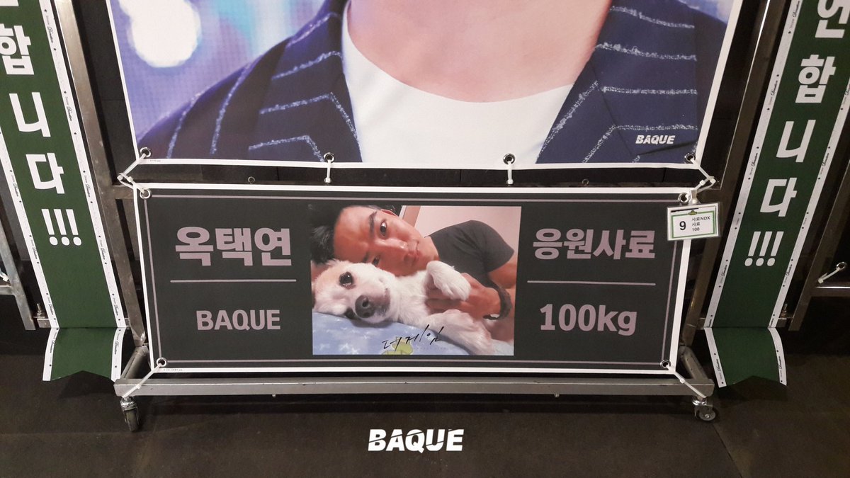 200122 MBC드라마 #더게임0시를향하여 #제작발표회 #응원사료화환
이번에는 에디친구들이 좀더 따뜻한 겨울을 보냈으면해서 사료를 기부했습니다!!!
#더게임_대박나자!!
#택연 #옥택연 #TAECYEON 💚
#MBC #mbcdrama 
#더게임 #더게임0시를향하여 #TheGameTowardsZero