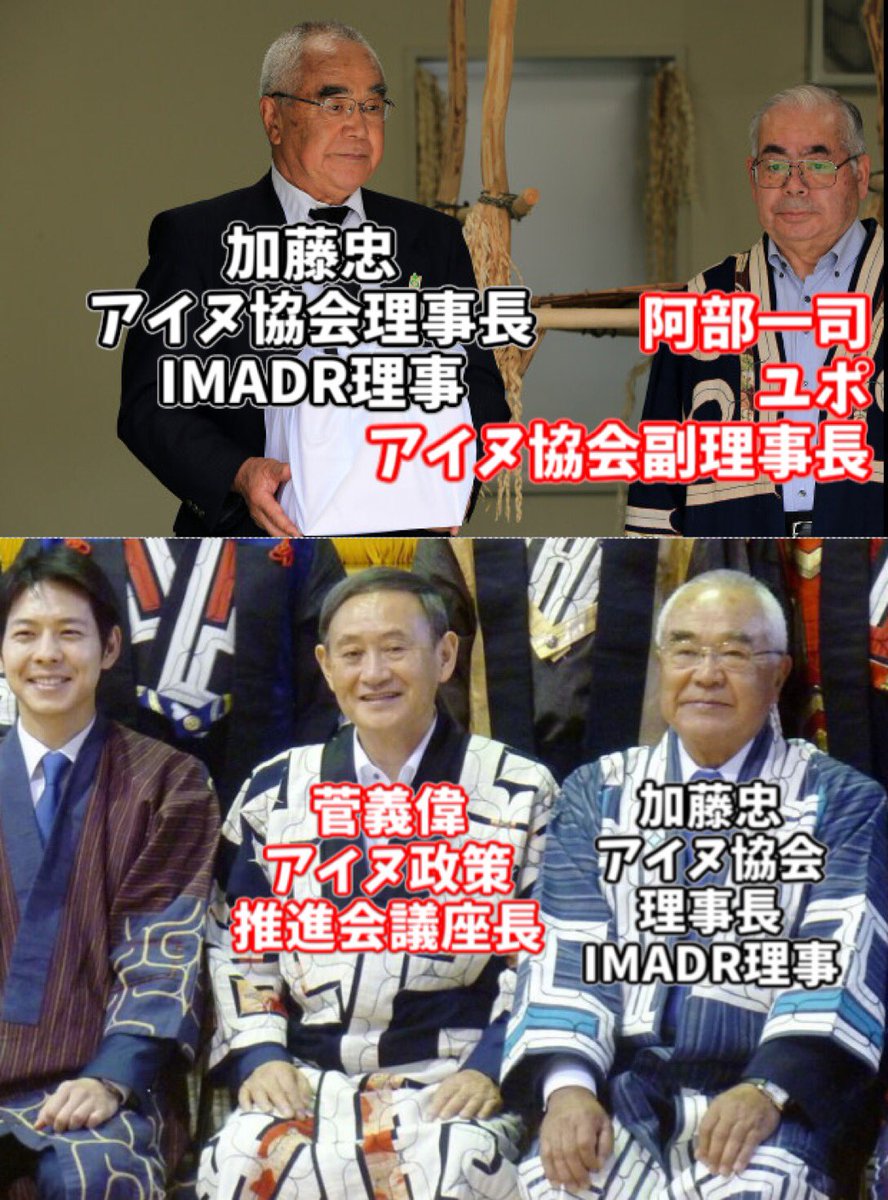 公益社団法人 北海道アイヌ協会