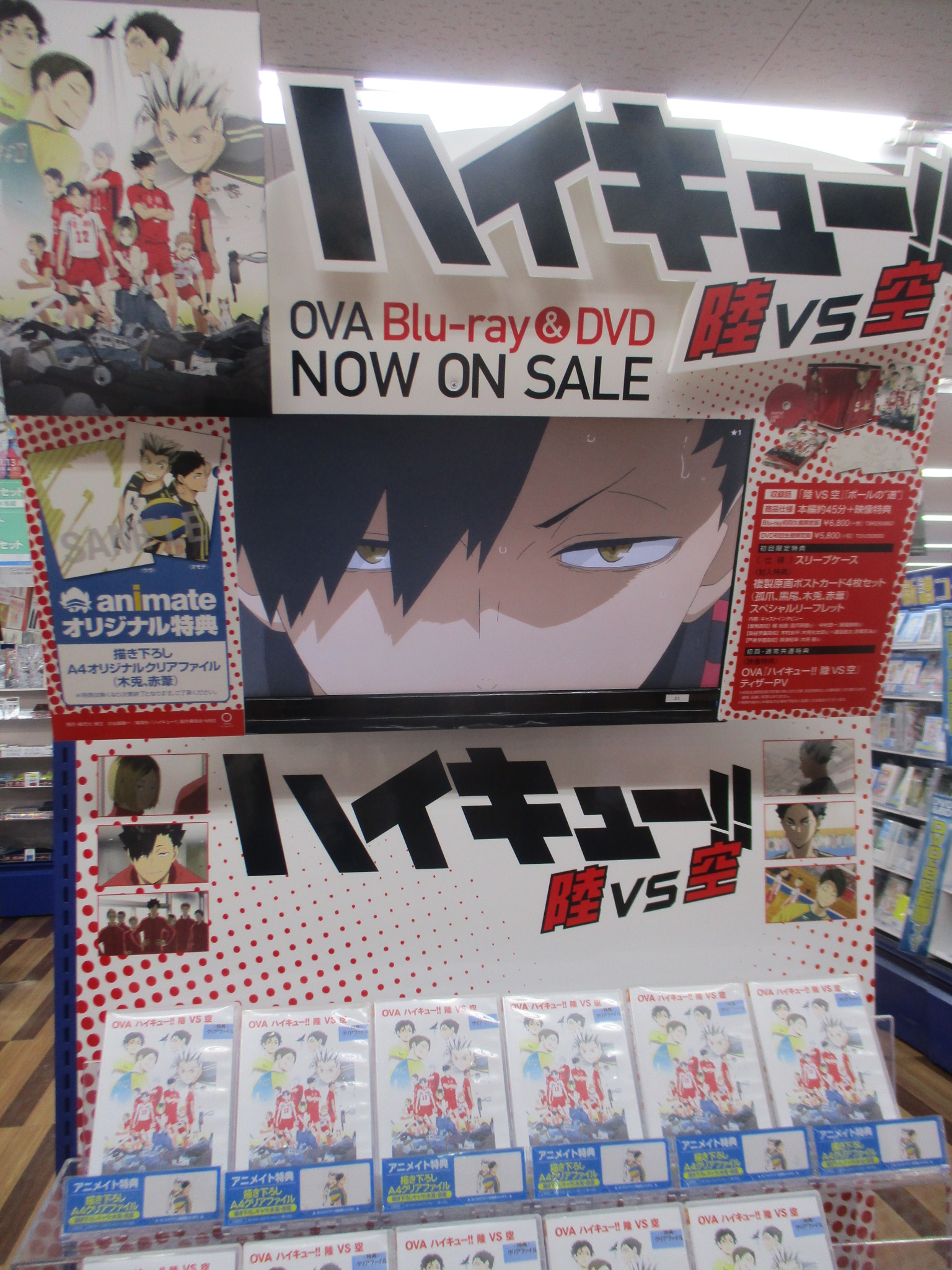 アニメイト池袋本店 在 Twitter 上 7f商品情報 Dvd Ova ハイキュー 陸vs空 本日発売 アニメイト特典は 描き下ろしa4クリアファイル 付き さらに初回限定特典は スリーブケース 複製原画ポストカード4枚セット スペシャルリーフレット のお渡し