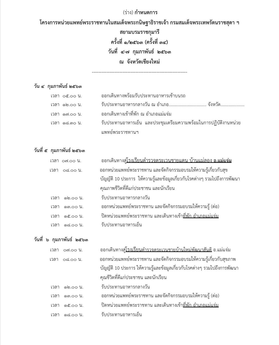 แก้วใส ALittle 🧚🏻 565 tweet media