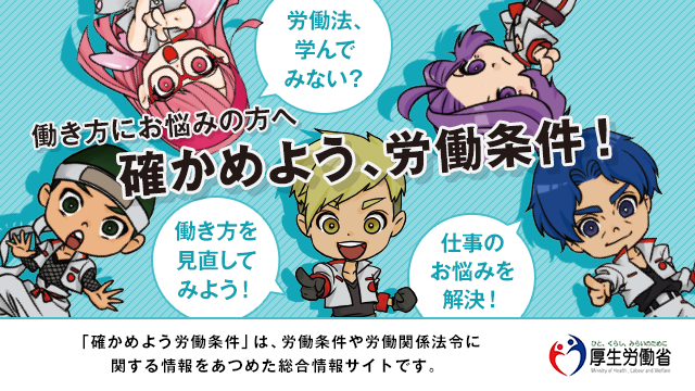 check_roudou's tweet photo. こんな働き方していませんか？

☑残業代が支払われない
☑有給を自由に取れない
☑シフトを勝手に変えられる

「もしかして私の職場のこと…!?」と思ったら労働条件を確認してみよう！▼
https://t.co/mnmBsyqnGw https://t.co/IoDDA6mr66