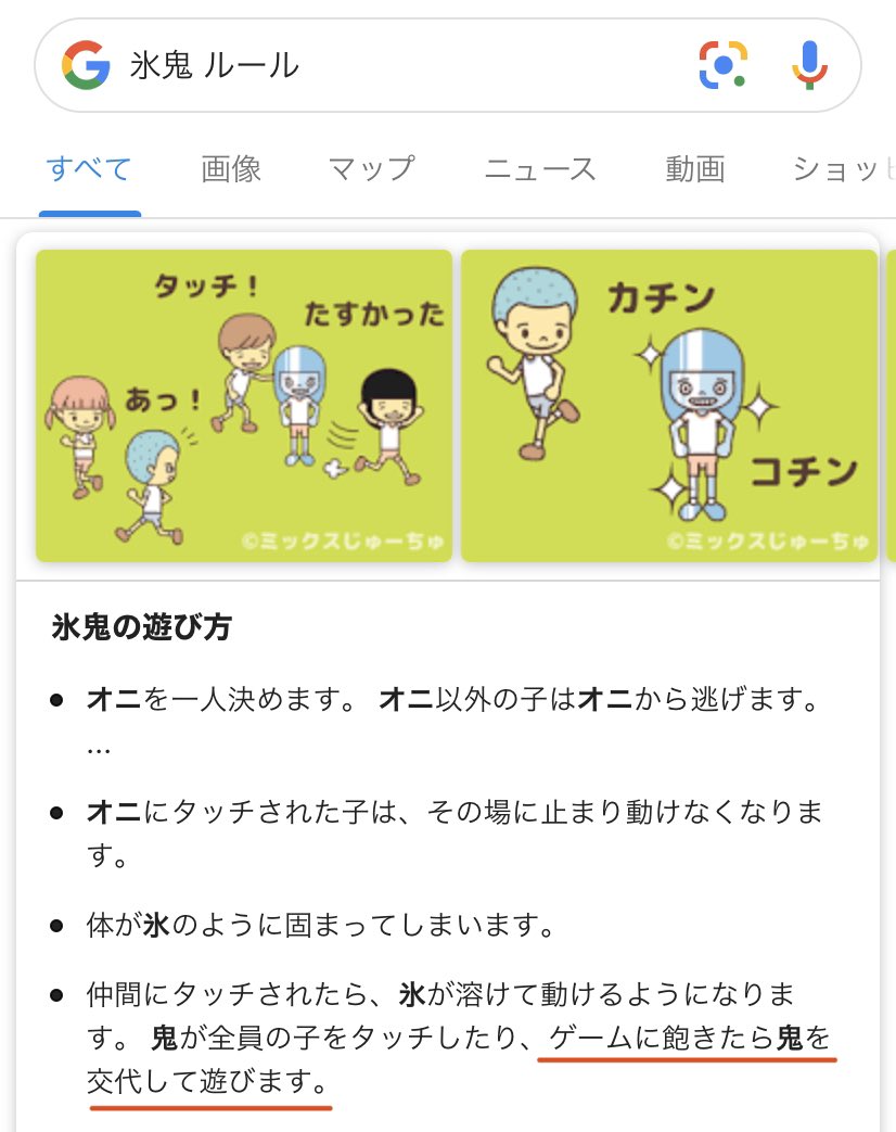 「こおりおに」ってどうやって鬼交代するんやっけ?と思ってググッたら子ども向きのとても緩いルールだった\(^o^)/

#育児日記 #育児絵日記 #ピヨトト家 