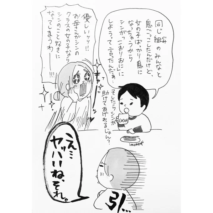 「こおりおに」ってどうやって鬼交代するんやっけ?と思ってググッたら子ども向きのとても緩いルールだった\(^o^)/

#育児日記 #育児絵日記 #ピヨトト家 