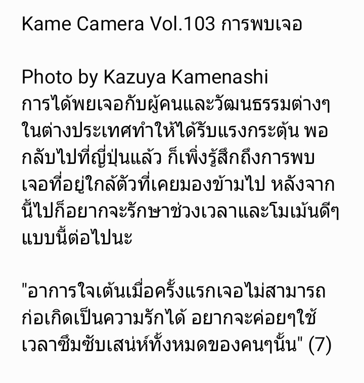 FonAmamizu's tweet photo. #KamenashiKazuya #KATTUN #亀梨和也 #KameCamera https://t.co/ciovCl516E