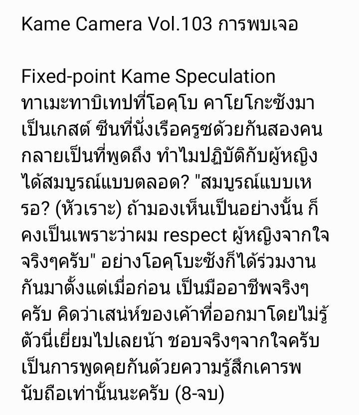 FonAmamizu's tweet photo. #KamenashiKazuya #KATTUN #亀梨和也 #KameCamera https://t.co/ciovCl516E