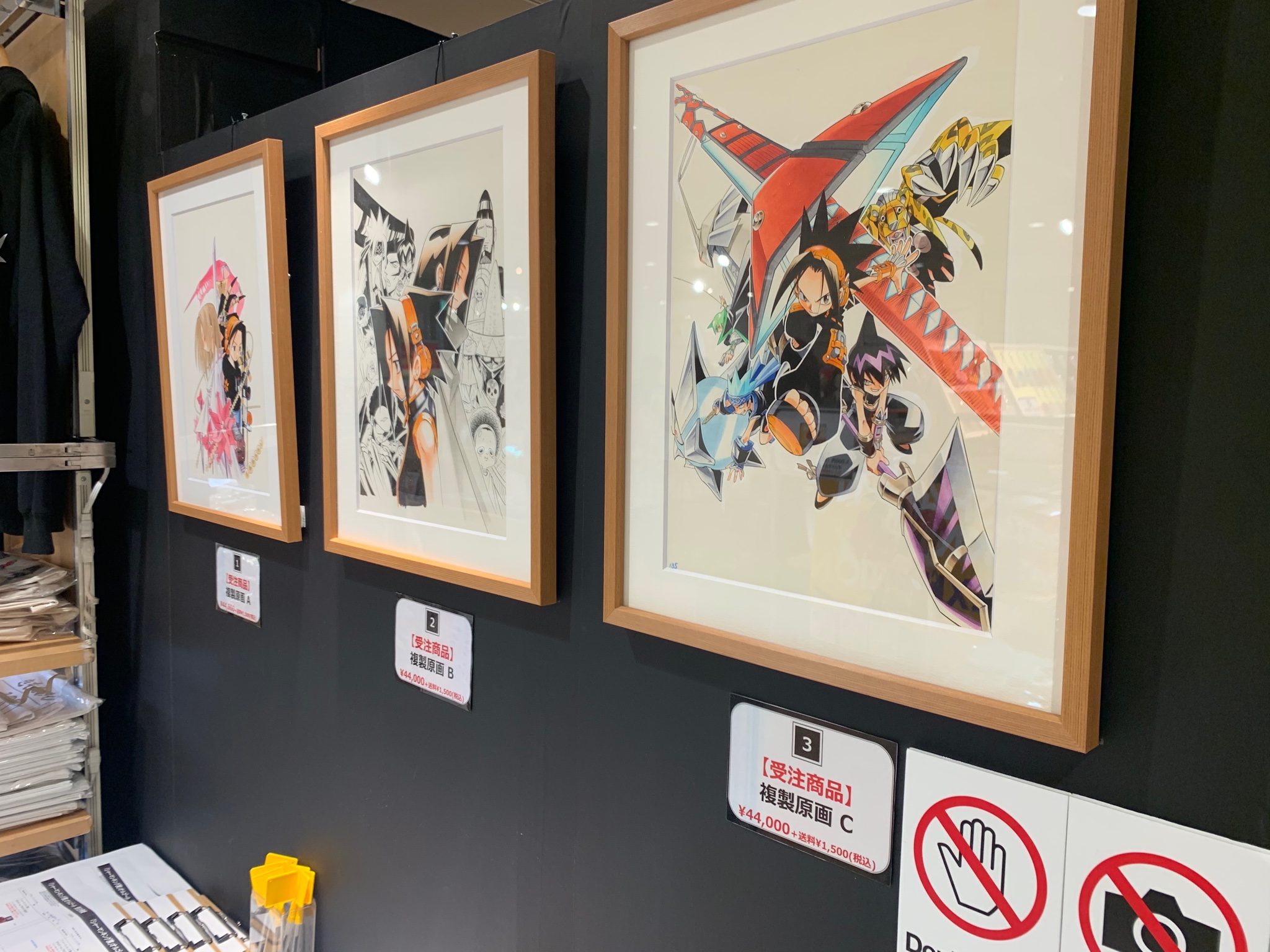 おもちゃ】 シャーマンキング展 複製原画 A メッセージ