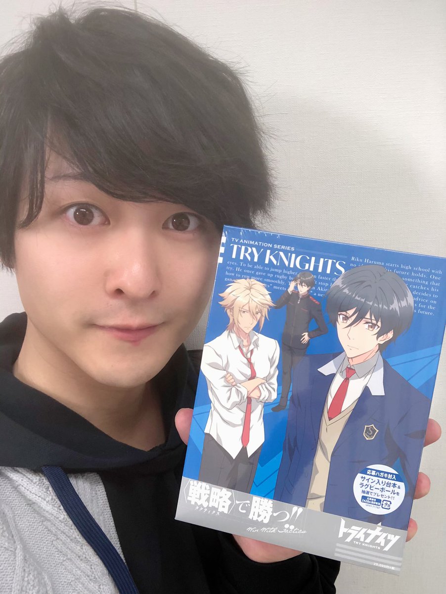 seiji_maeda0000's tweet photo. #トライナイツ Blu-ray BOX
本日発売です‼️
本編はもちろん、映像特典には前田も出演しております❗️
収録現場まんまな雰囲気をお楽しみくださいませ💪☺️
是非ゲットしてくださいね✨
レッツトライ‼️🏉 https://t.co/4FgKNamBd1