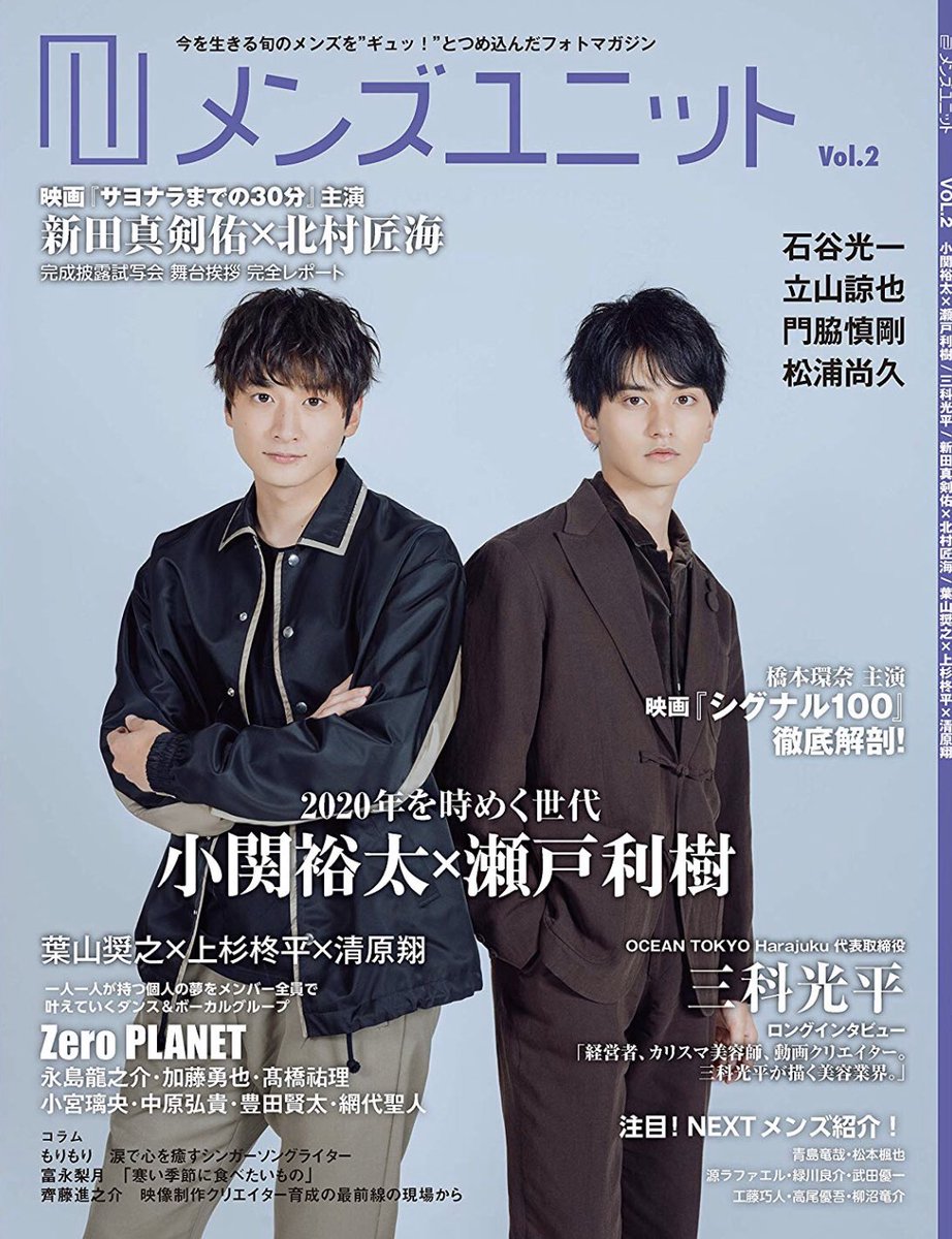 MENSUNIT's tweet photo. #メンズユニット Vol.2 
全国の #HMV 店頭で絶賛発売中！

HMV&amp;BOOKS SHIBUYA  

https://t.co/aBDNW6RF9Q

@MENSUNIT 
@HmvBooksShibuya https://t.co/cwtbg6r1yJ