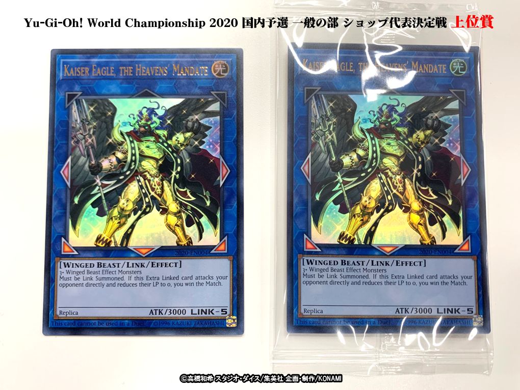 遊戯王 KAISER EAGLE THE HEAVENS MANDATE ARS10+ Kaiser Eagle 遊戯王