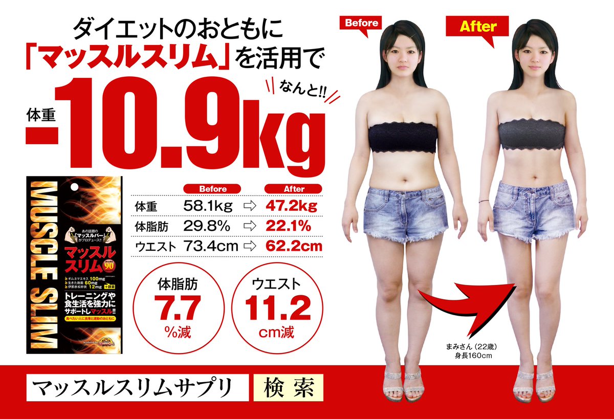 muscleslim's tweet photo. マッスルバーがプロデュースしている究極のダイエットサプリ‼️食事の前に飲むだけ❗️新陳代謝を高めて痩せやすい身体にしてくれる！
全てが天然成分だから安心✨
https://t.co/xrRCvhtWaJ
#ダイエット #糖質カット #痩せたい #マッスルバー #糖質制限ダイエット #糖質制限 #糖質制限サプリ https://t.co/EiaW4o3C85