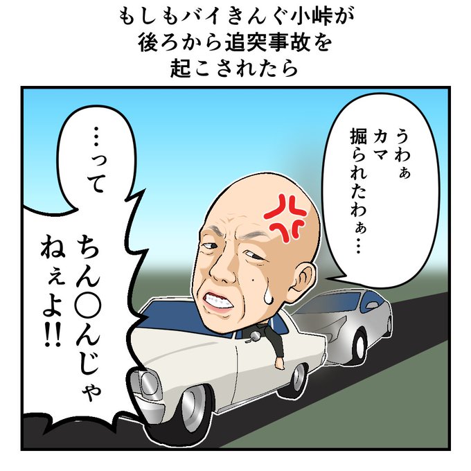 バイきんぐのtwitterイラスト検索結果 古い順