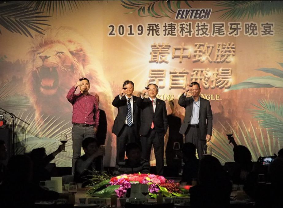 【Corporate Event】
Flytech group’s year end party at Regent Hotel Taipei last Friday
Let’s create more success stories this year!