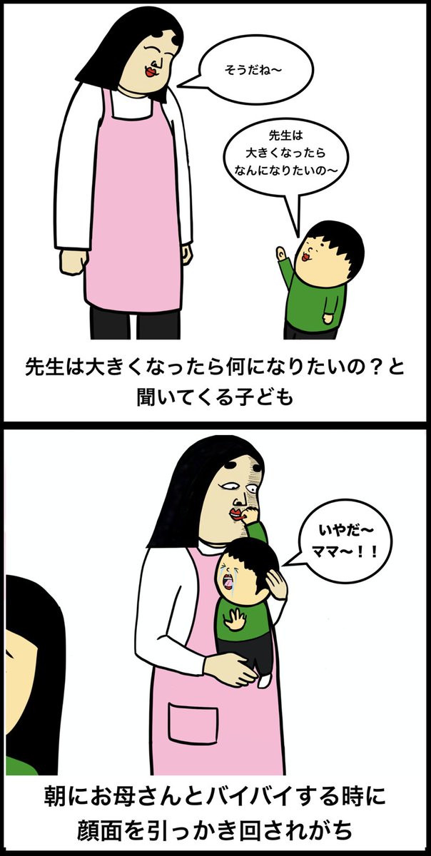 幼稚園の先生あるある 