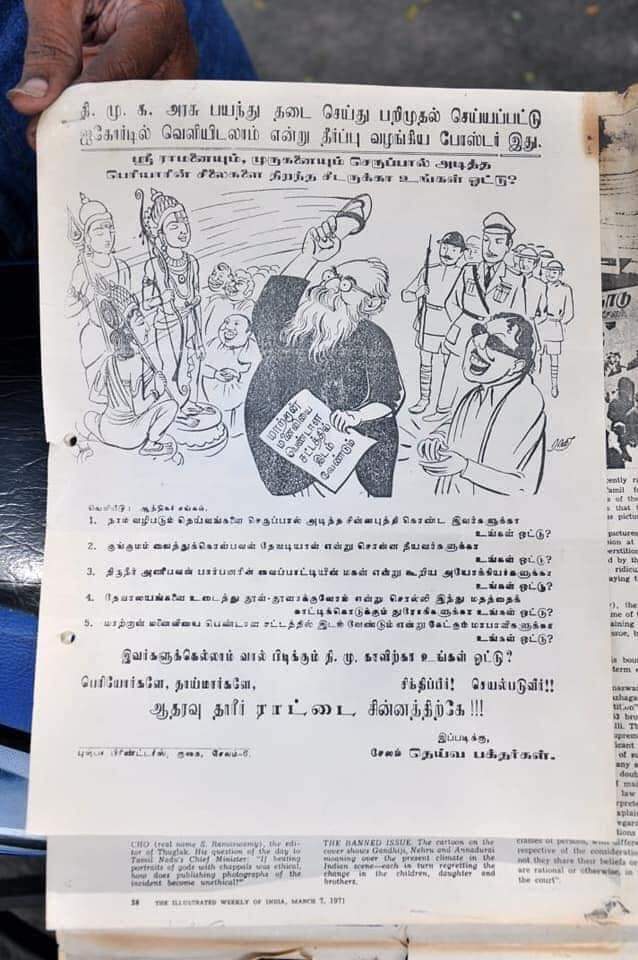 Avatharji's tweet photo. #திருட்டு_திராவிடம்

1971-ஆம் ஆண்டு சேலம் திராவிடர்கழகப் பேரணியில் ராமர் - சீதை உருவங்கள் ஆடையில்லாமல் கொண்டு வரப்பட்டதாக செய்தி வெளியான பத்திரிகை ஆதாரத்தை வெளியிட்ட நடிகர் ரஜினிகாந்த், தான் உண்மையையே பேசியதாகவ���ம் அதற்காக யாரிடமும் மன்னிப்பு கேட்க முடியாது என்று தெரிவித்தார். https://t.co/tOQi8QNe6u