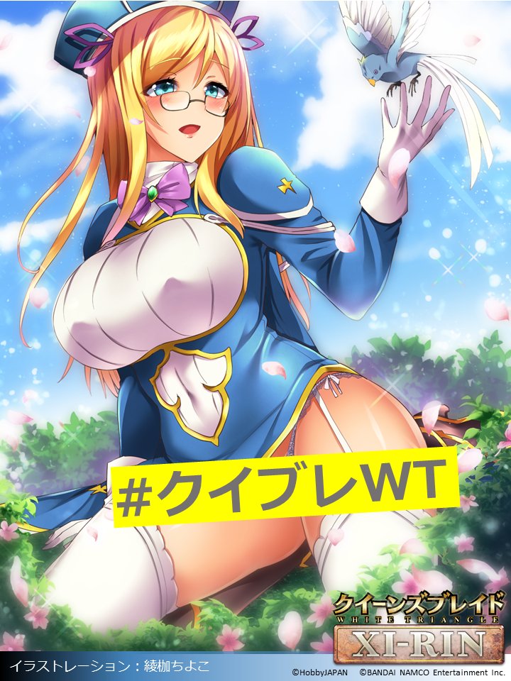 queens_blade_wt's tweet photo. 【XI-RINプロジェクト】
様々なクリエイターにクイブレWTのイラストを制作いただく企画です。今回はこの4名!
#IA さん
#綾伽ちよこ さん
#カーミン さん
#caburi さん
※イベント状況によってゲーム内では獲得できない可能性があります
#クイブレWT
▼ゲームスタート
https://t.co/oyJ9Dbwodk https://t.co/odXVlofkBp