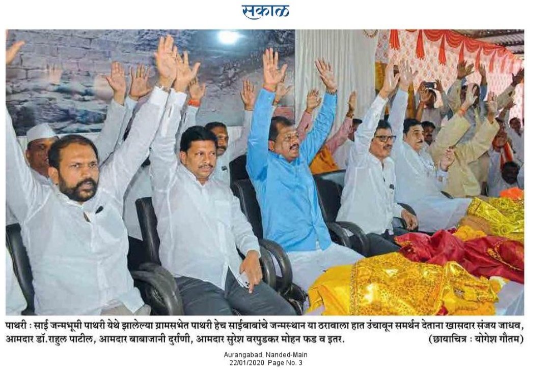 pandegSakal's tweet photo. #SaiBirthPlacePathri https://t.co/5E0xIofNxN