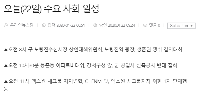 shobey_edits's tweet photo. One It's protest in front of CJ ENM is one of the major social event today, and as a serious event, it is expected with media coverage by many media outlets
may the lord silent every evil reporters later🙏
fighting One IT!!!✊✊✊
#타오를_원잇의_불씨
#Fire_up_OneIt https://t.co/7WW3XHqsdl