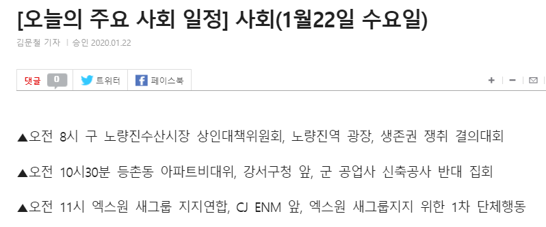 shobey_edits's tweet photo. One It's protest in front of CJ ENM is one of the major social event today, and as a serious event, it is expected with media coverage by many media outlets
may the lord silent every evil reporters later🙏
fighting One IT!!!✊✊✊
#타오를_원잇의_불씨
#Fire_up_OneIt https://t.co/7WW3XHqsdl
