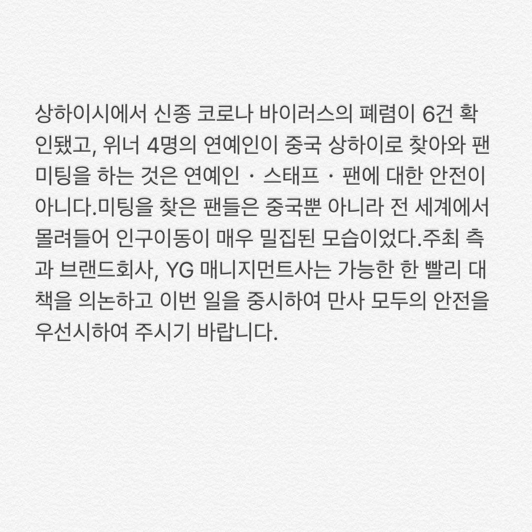 Likele12's tweet photo. #ProtectWINNER https://t.co/ENwzxF3MR2