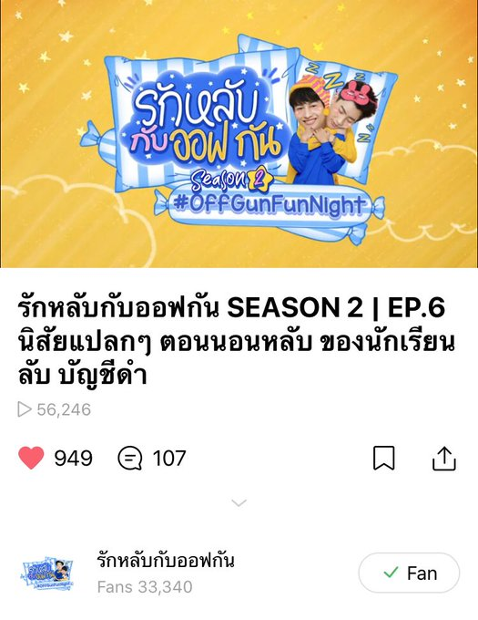 OffgunVariety's tweet photo. #OffGunFunNightSS2EP6

💚 Update ยอดวิว 💚

22.01.2020 08:50
( 101 วัน 12 ชั่วโมง 50 นาที )

📌YT : https://t.co/VcsMYUKNnc
🔺801,106 views
🔺28K like
🔺7 subtitles

📌LINETV : https://t.co/XAAie8PrVq
🔺56,246 views
🔺949 like

#offgunfunnight https://t.co/YYCCbbb88d