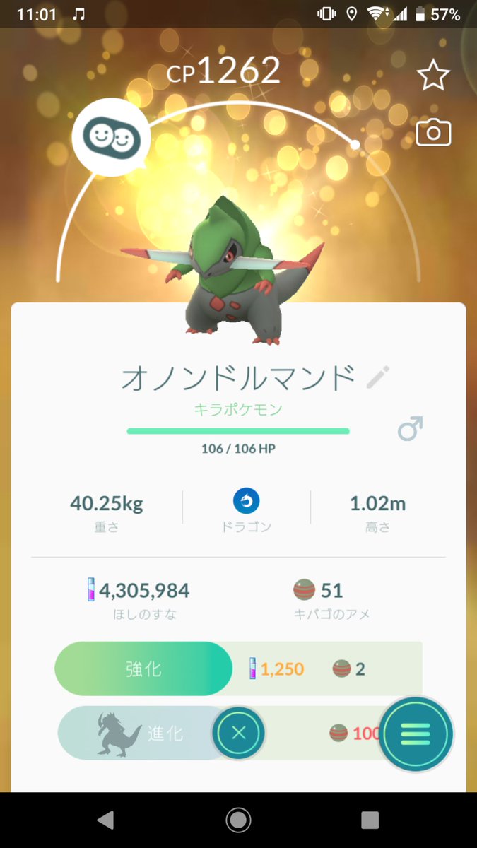 オノンド