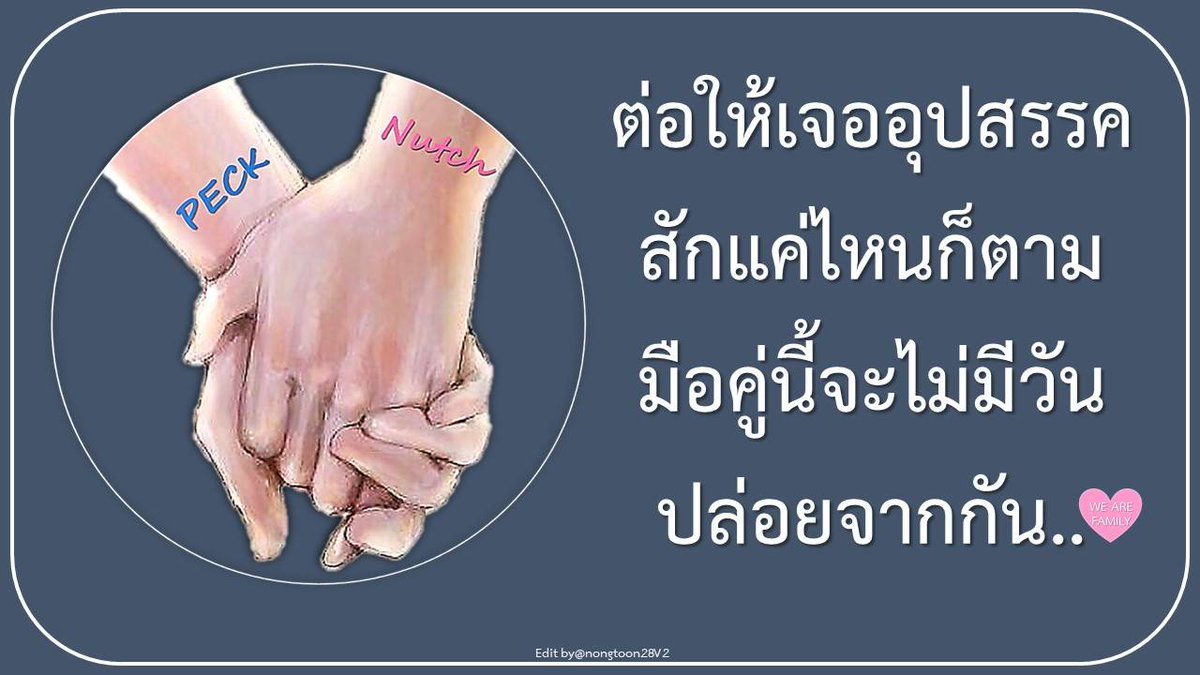 ทีมนุชช่างไฟของผลิตโชค tweet media