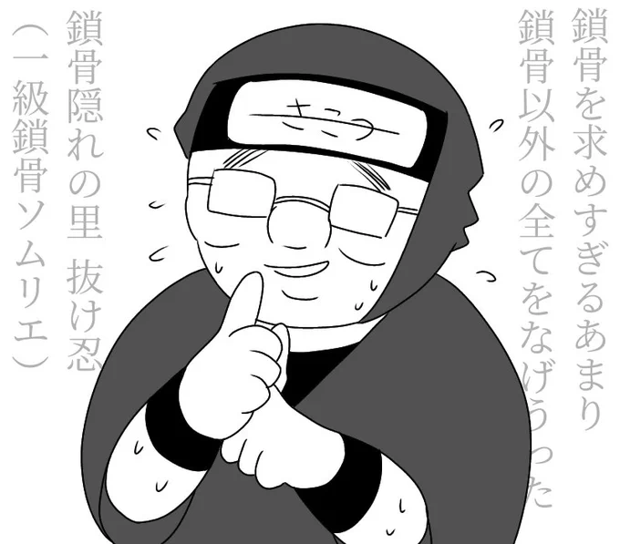 ごままんとの会議で「忍たま漫画にも積極的にぴすおじ出した方がいいんじゃね?」という結論に至ったので、ぴすおじをより忍らしくフォルムチェンジしてみました???(クソツイ) 