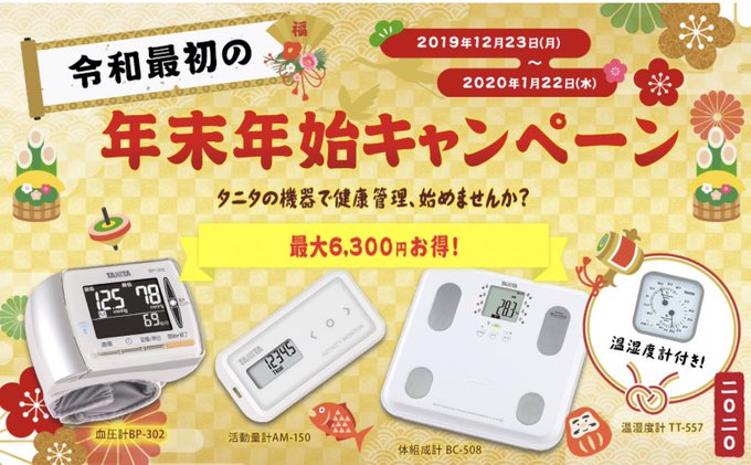 血圧計のtwitterイラスト検索結果 古い順