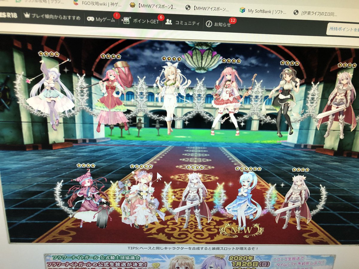 Dmm Games フラワーナイトガール ナズナ On Twitter 5周年記念 1日1回無料 4以上確定11連ガチャ開催 本日より 無料11連ガチャを開始しました 豪花特典として 覚醒竜 プチ センティ や オモイデ種 が付いてきます 1日1回毎日利用可能ですのでお見逃し