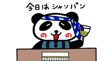 カクテルのtwitterイラスト検索結果 古い順