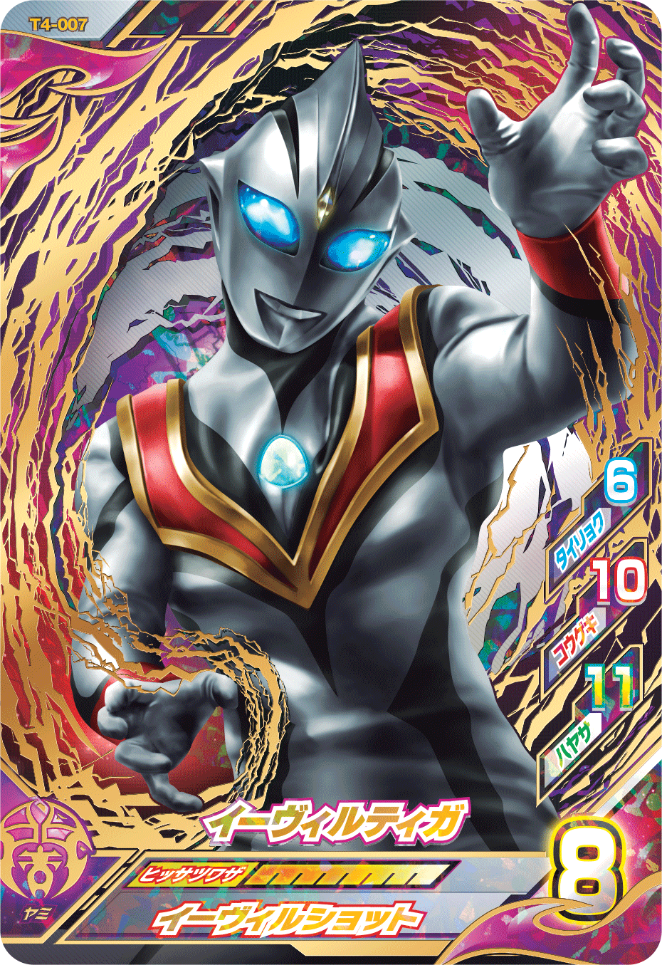 DCD_ULTRAMAN on X: DCD_ULTRAMAN on X: