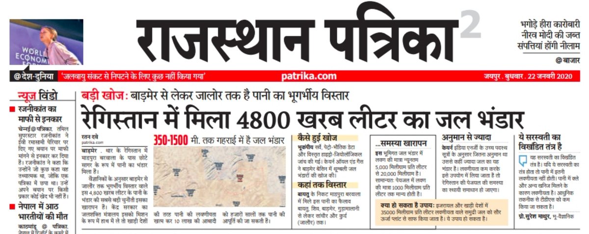HARISHMALIK007's tweet photo. बूंद बूंद जल को तरसते रेगिस्तान 
में मिला पानी का अथाह भंडार !! 

सरस्वती नदी या भू-गर्भीय सागर ??
@gssjodhpur @ashokgehlot51 https://t.co/Bz9nopEwFx