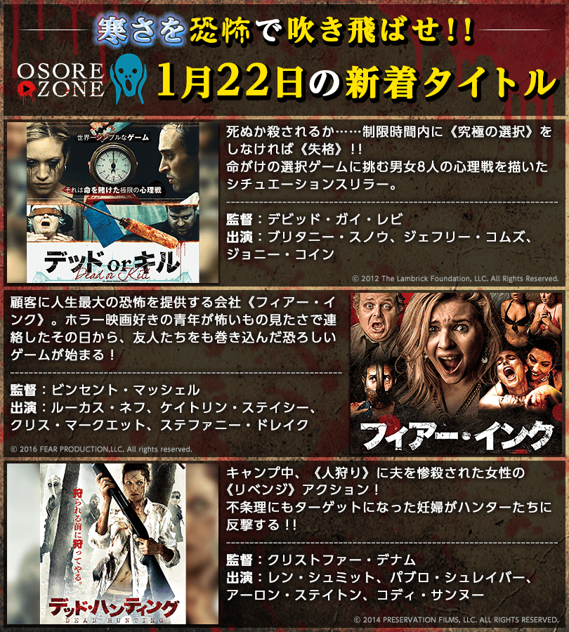 Osorezone By 映画 Comホラー映画部 Sur Twitter 新着タイトル配信スタート 死ぬか殺されるか 究極の選択 デッド Or キル や 呪われた ドライブ旅行 シャドウ チェイサー が見放題なのは Osorezone だけ フィアー インク デッド